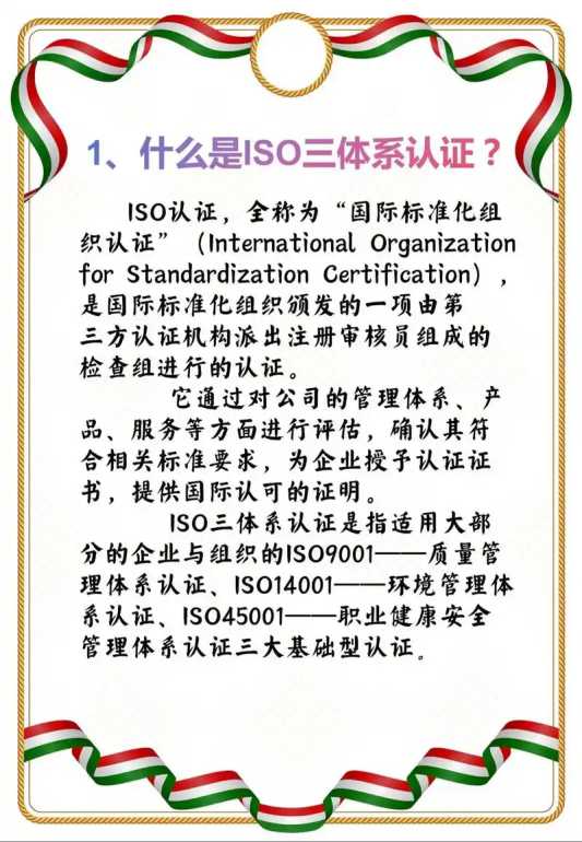 企业为什么一定要三大体系认证？
